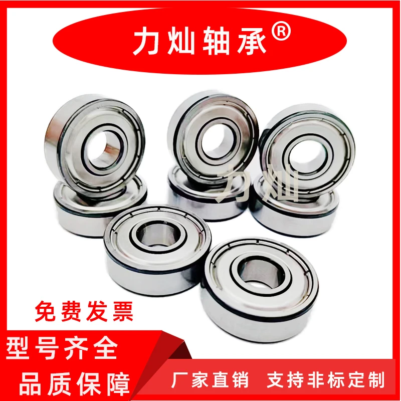 608内径8227滑板车自行儿童轮滑溜冰旱冰鞋滑行扭扭车溜溜球轴承