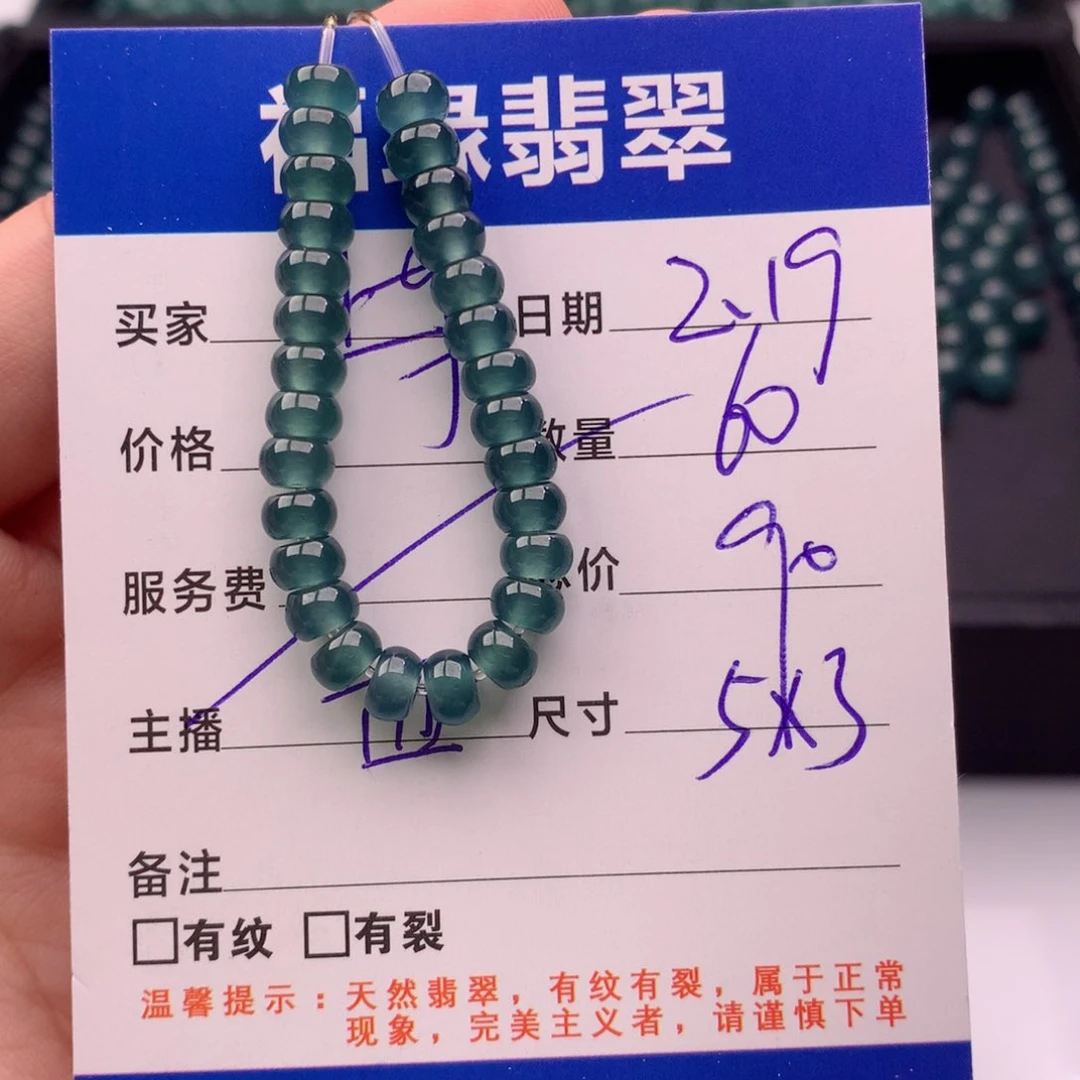 翡翠手链未镶嵌多样性60深
