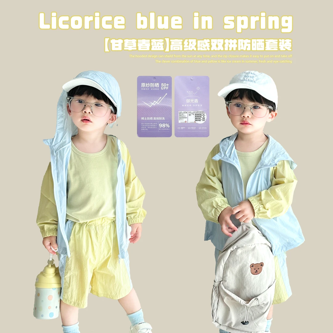 【甘草春蓝】童装2025夏季新款男童拼接原纱洋气防晒套装两件套