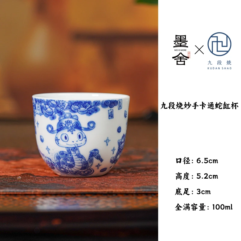 【墨舍名窑】九段烧妙手卡通蛇缸杯纯手工手绘茶具陶瓷主人杯 jd16