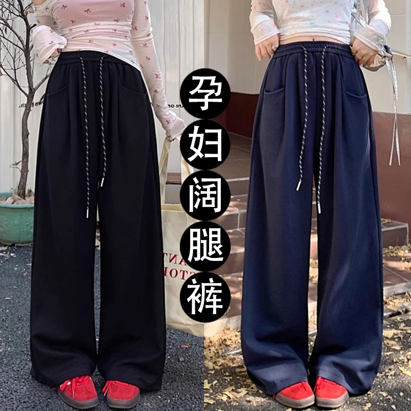 孕妇裤春季休闲裤松紧腰抽绳阔腿裤春秋装宽松显瘦裤子直筒拖地裤