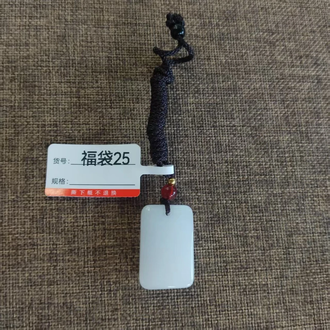 【小刚哥甄选】和田玉吊坠25