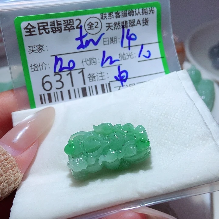 机***活未镶嵌定制翡翠我