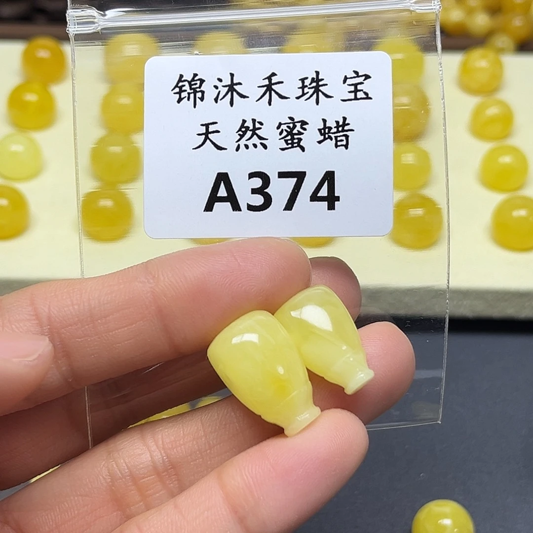 名***散琥珀未镶嵌裸石A374