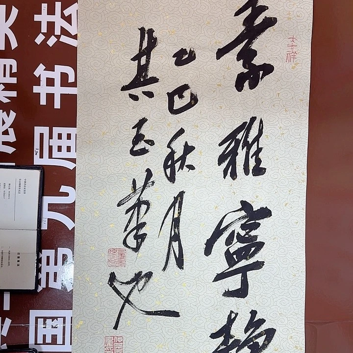 书法书法作品多次获奖