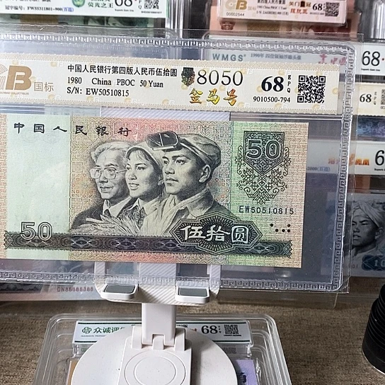黄****师8050单张50510815¥¥¥¥¥¥