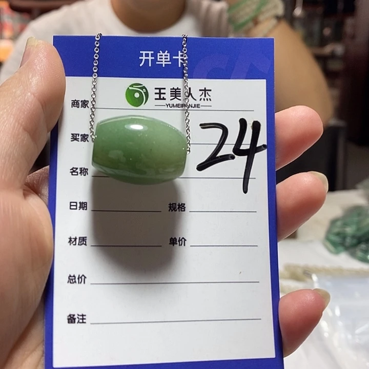 密玉（石英质玉）未镶嵌颈饰