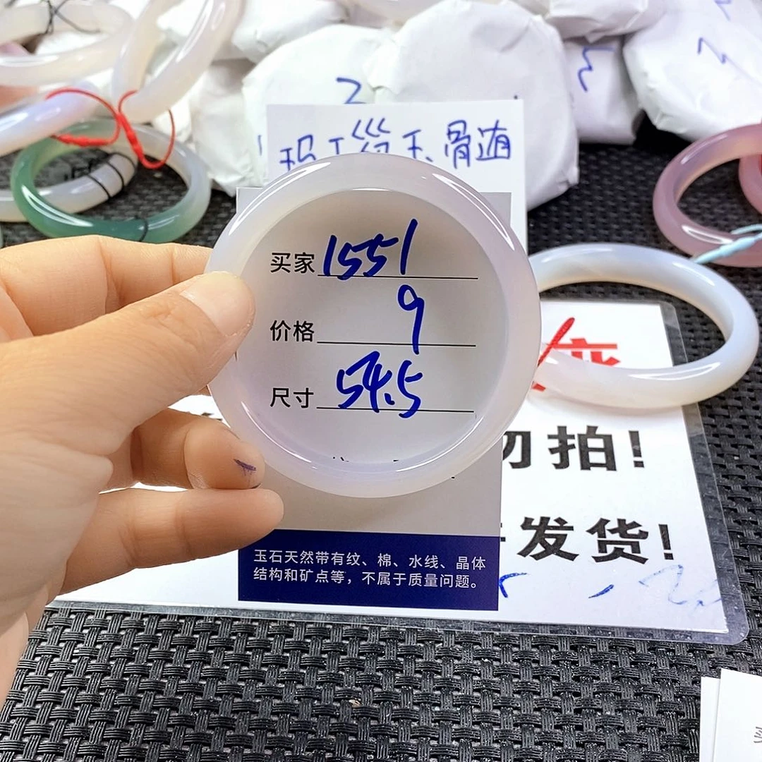 手镯玛瑙/玉髓未镶嵌1551