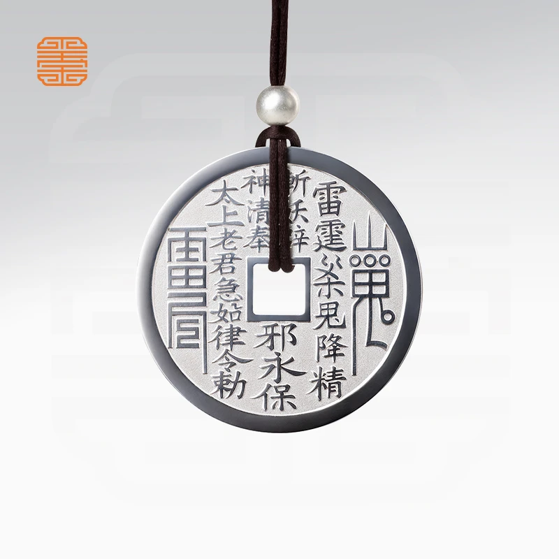 足银银制品 武当联名足银《山鬼花钱(太上老君版)》吊坠吉祥挂件