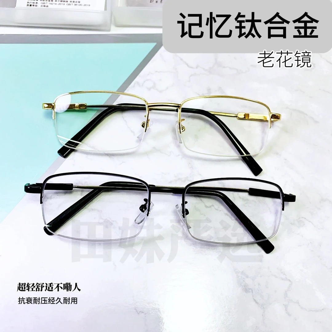 中老年老花镜高清防蓝光镜片防辐射防疲劳超轻舒适正品看手机护目