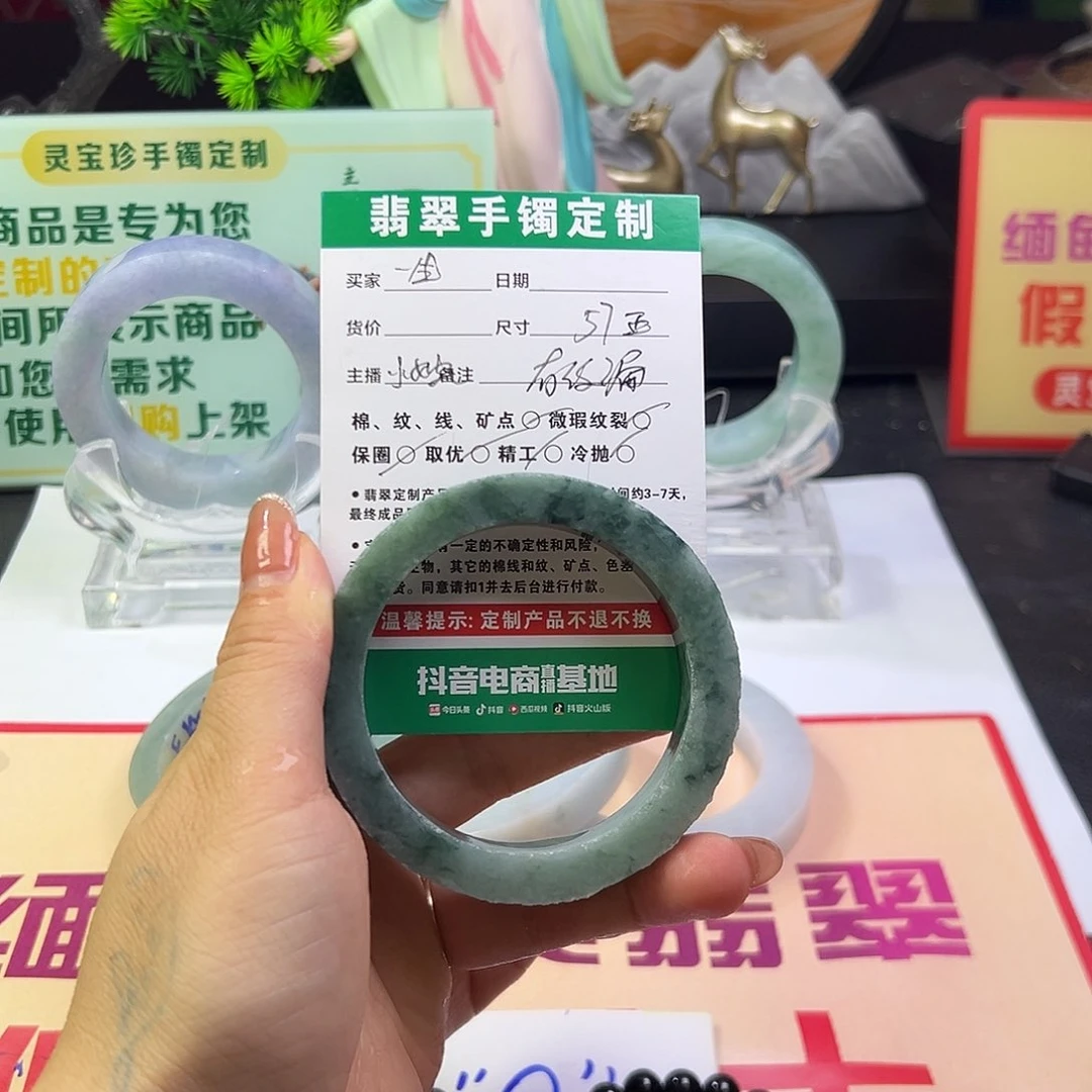 一***福定制翡翠手镯未镶嵌