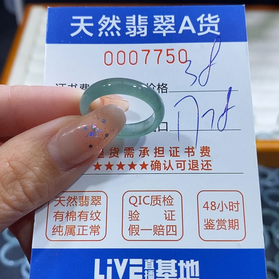 翡翠未镶嵌戒指翡翠