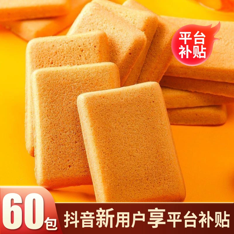 「每片不到2毛钱」干酪蛋糕饼干烙蛋糕饼早餐早上办公室干烙脆蛋糕