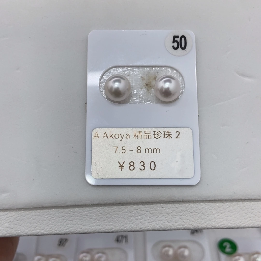 定制海水珍珠未镶嵌裸珠Akoya7.5-8