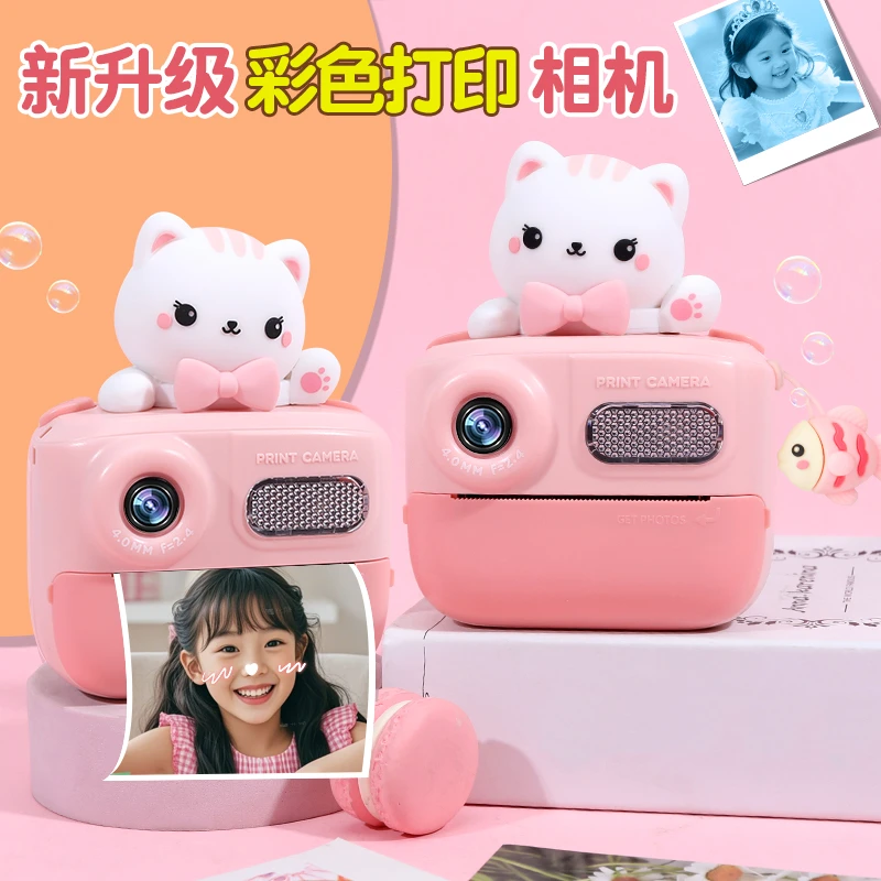 儿童照相机彩色拍立得直接出照片数码高清可拍照可打印生日礼物
