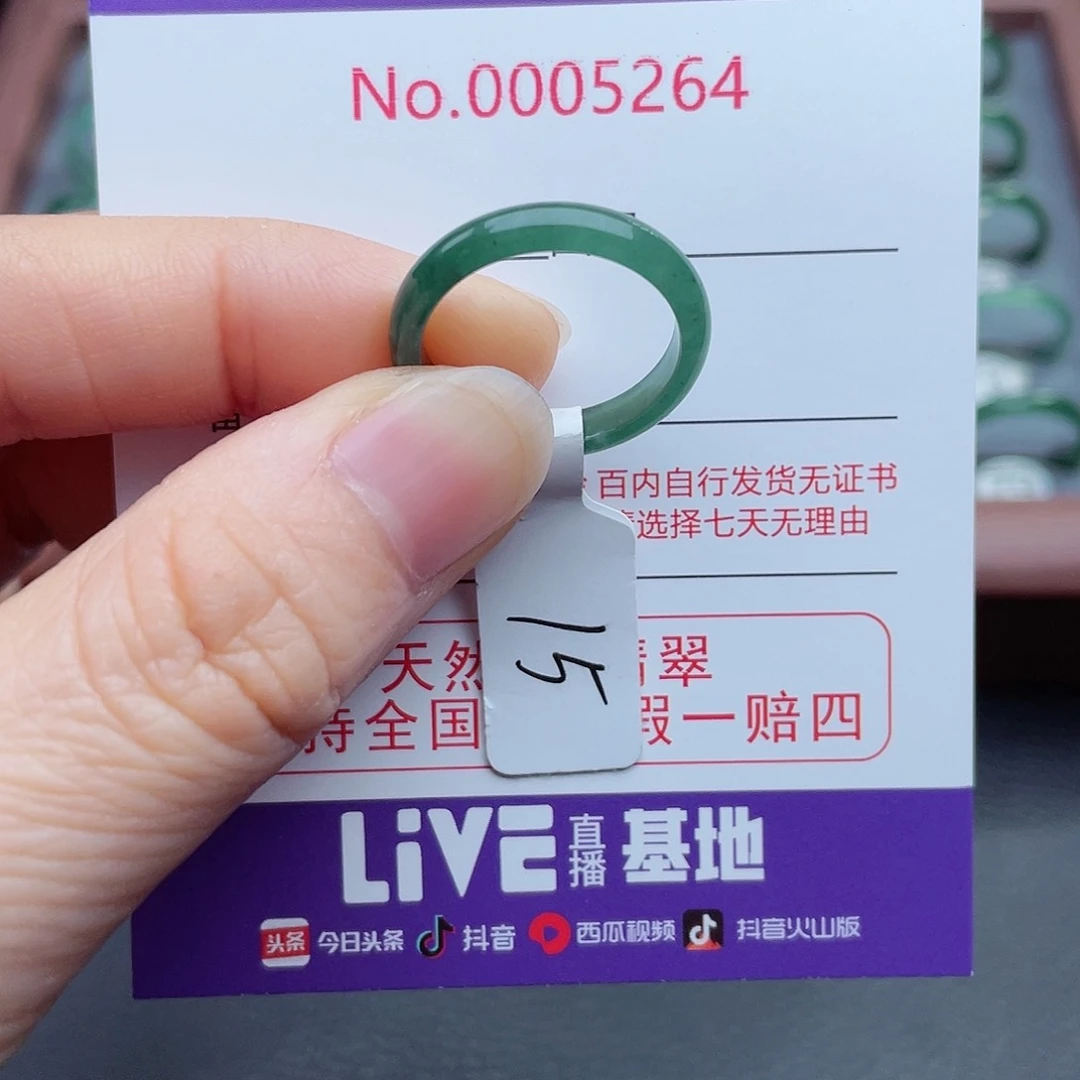 【闪购商品】翡翠戒指未镶嵌天然