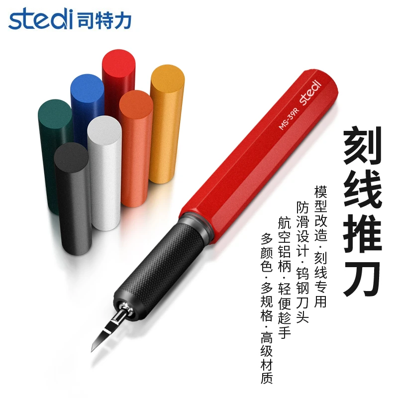 STEDI/司特力钨钢刻线刀刻线高达改造工具套装高硬度工具