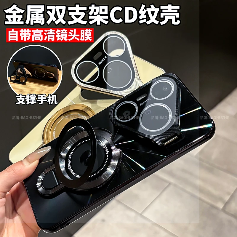 金属镜头双支架CD纹镭射适用华为pura80/Pro+手机壳全包p70ultra