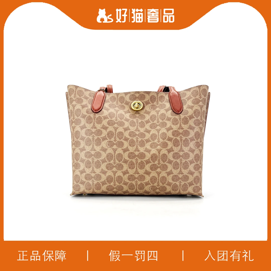 95新 COACH/蔻驰 蔻驰老花托特/X2734/34X27X12