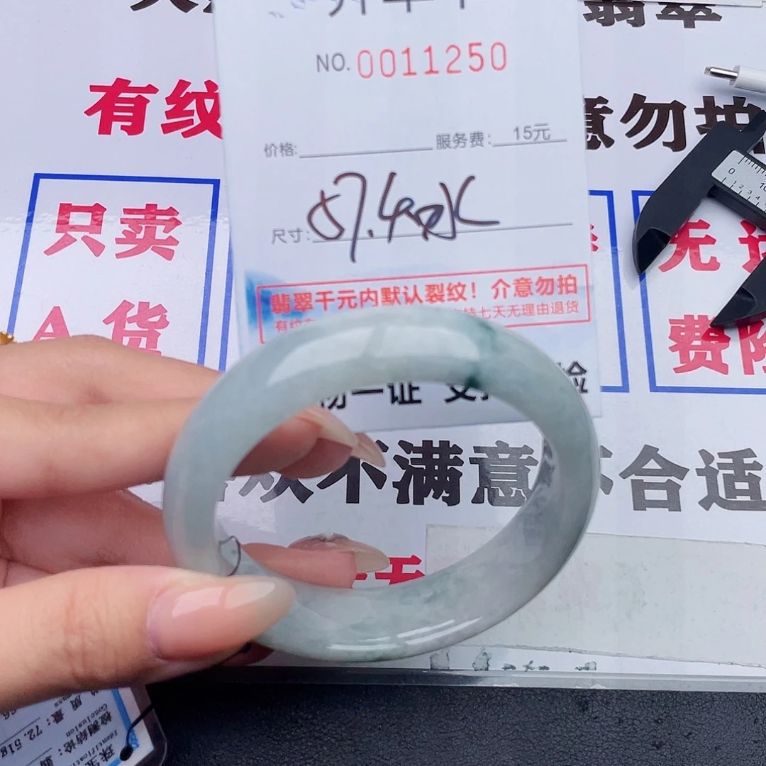 翡翠未镶嵌手镯50