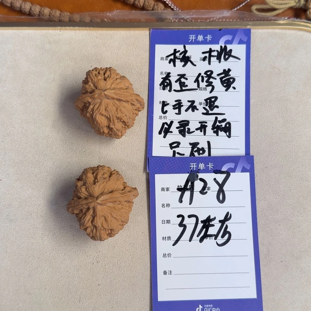 核桃把件三角白狮子核桃