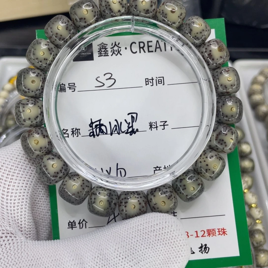 星月菩提手串S糯冰黑