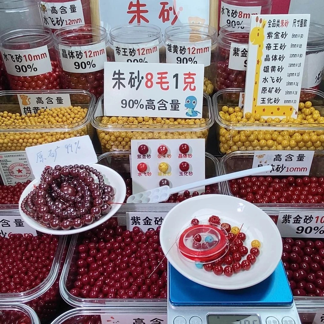 燕***天然辰砂晶体砂0.8