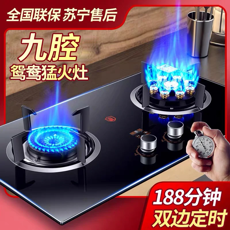 惠普好太太燃气灶双灶台式嵌入式两用天然气灶液化气猛火灶炉具