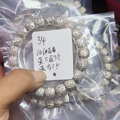南***写星月菩提吊坠34号