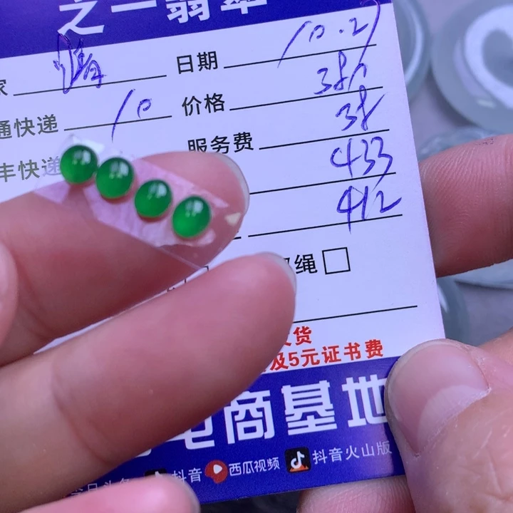 颈饰未镶嵌翡翠晴*