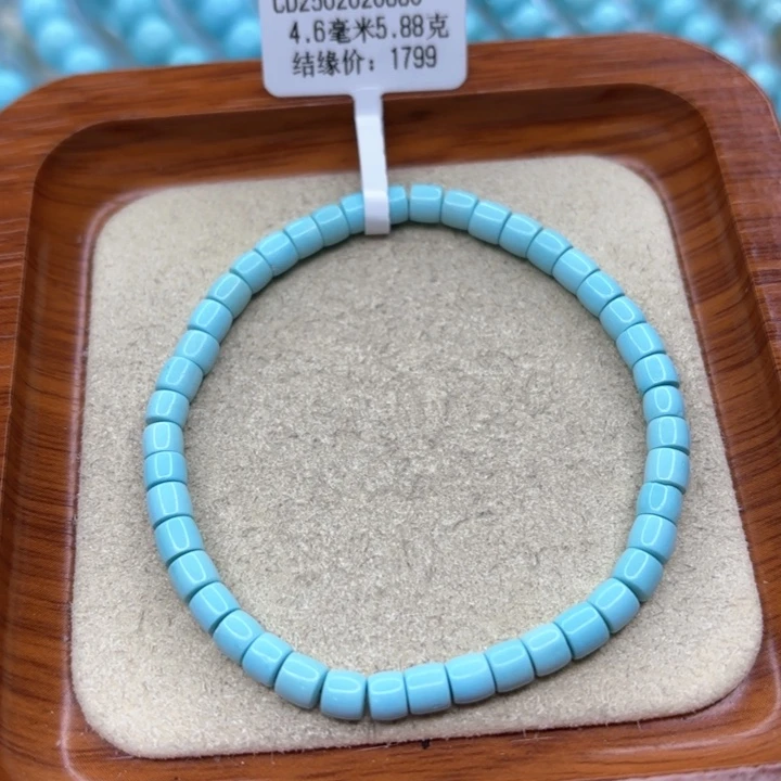 绿松石手链未镶嵌