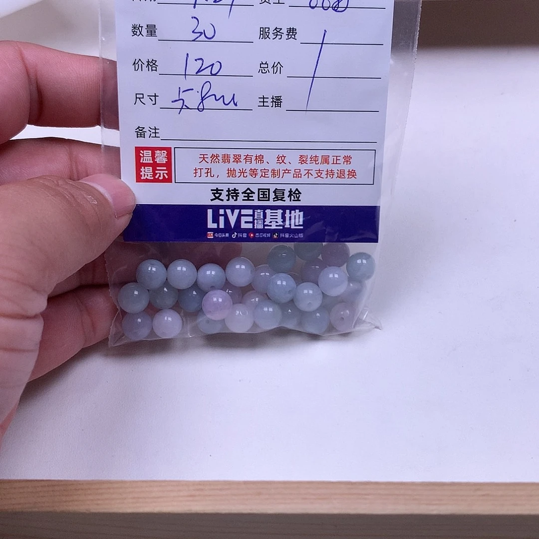一***书翡翠散珠翡翠散珠