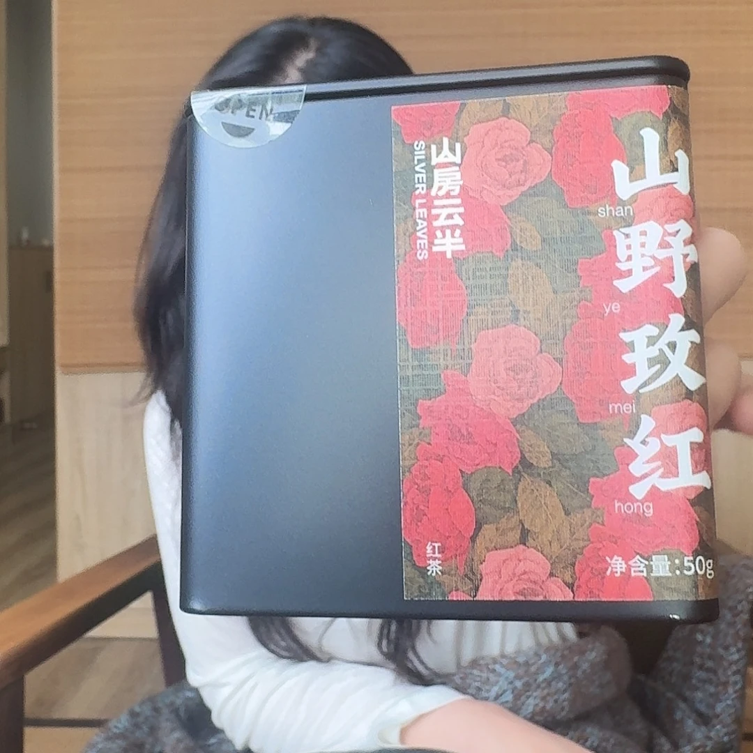 山房云半山野玫红50克