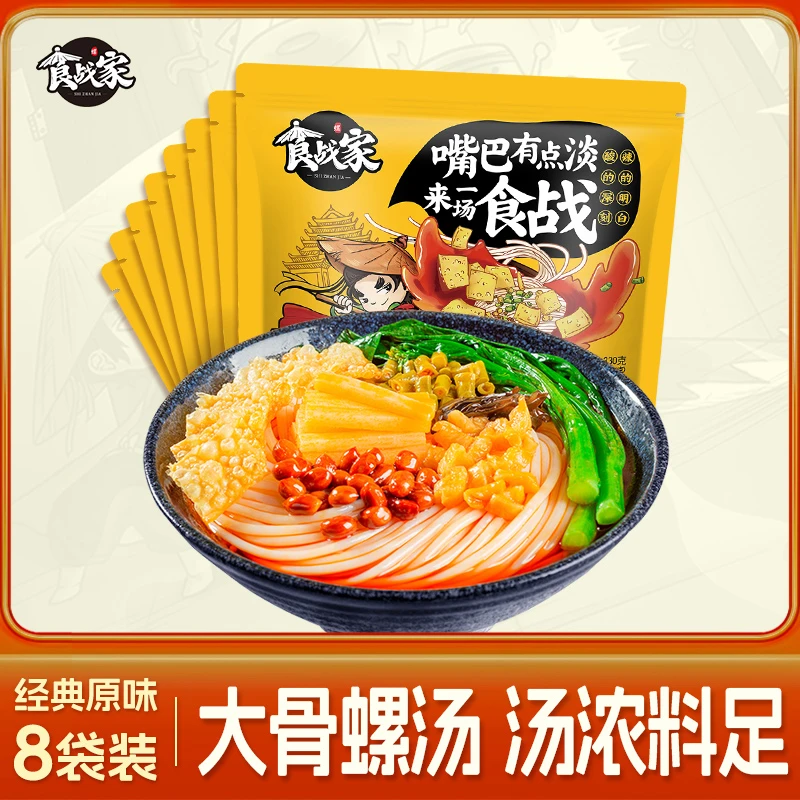 食战家8包X330g广西柳州螺蛳粉酸辣螺丝粉方便方便速食米线酸爽