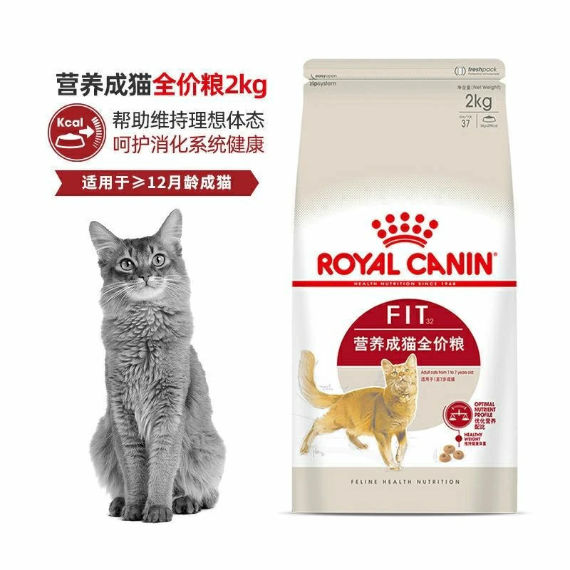 HJ消化营养成猫全价粮