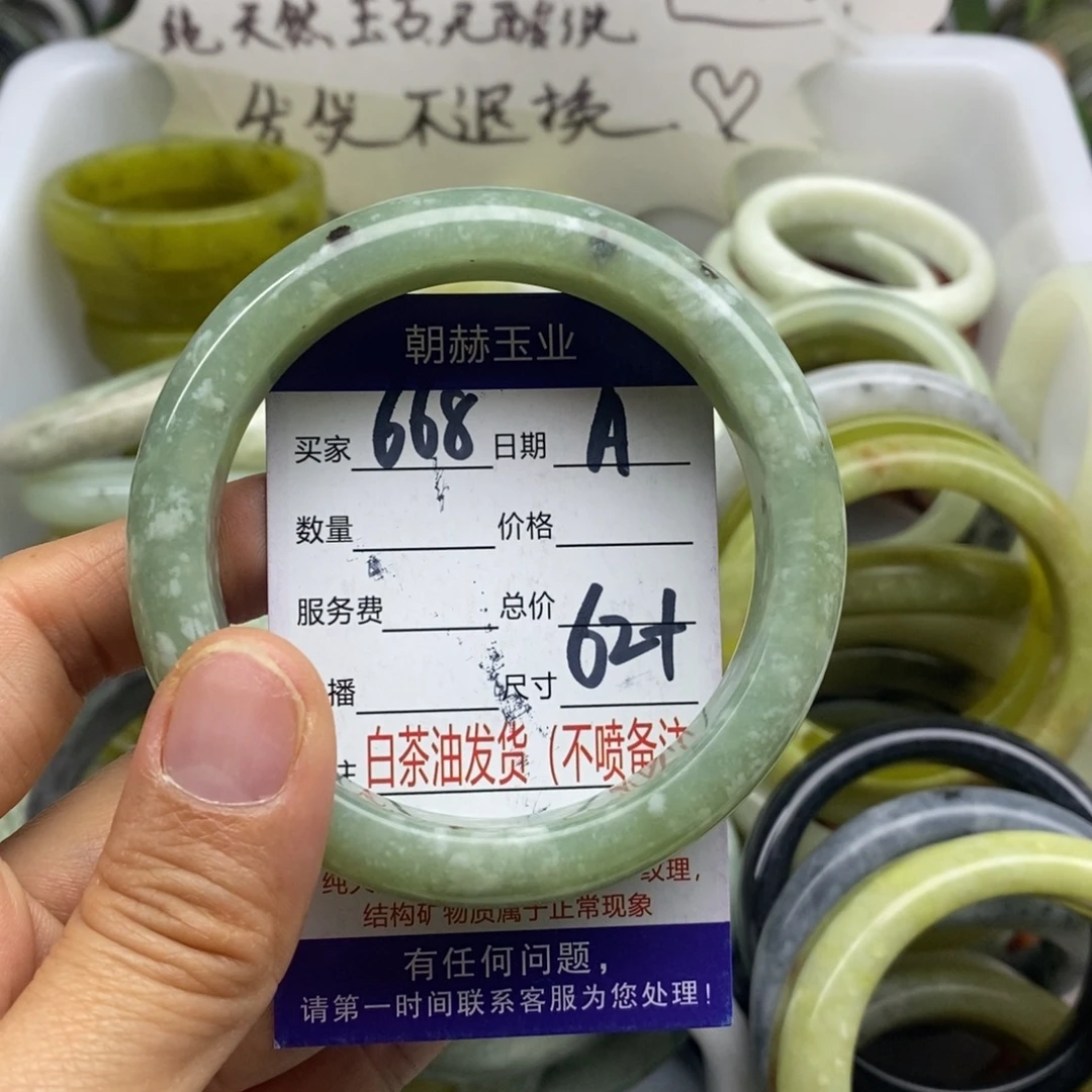 蛇纹石玉未镶嵌手镯