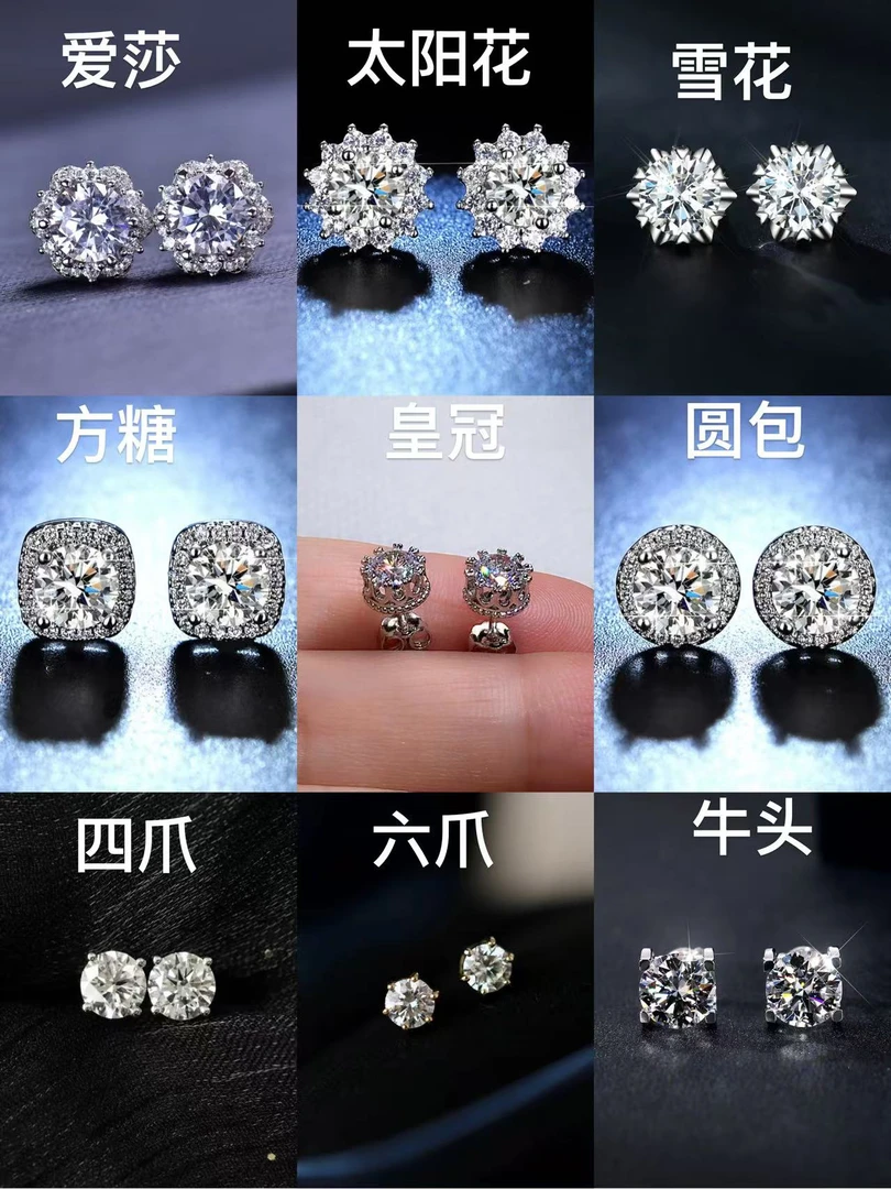 925银莫桑石耳饰 925银莫桑石耳饰 莫桑石耳钉【2克拉】