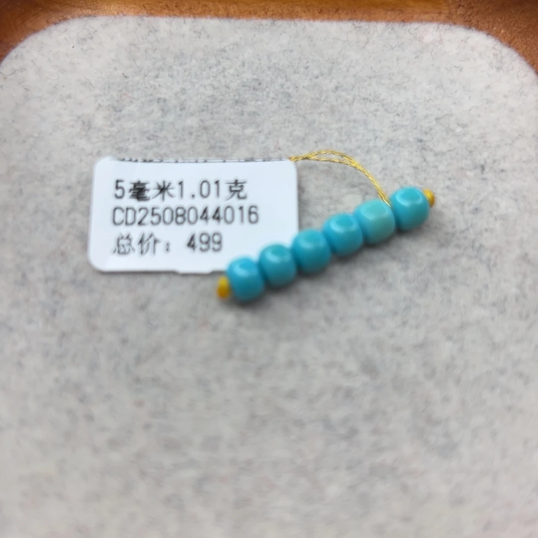 绿松石未镶嵌珠宝半成品