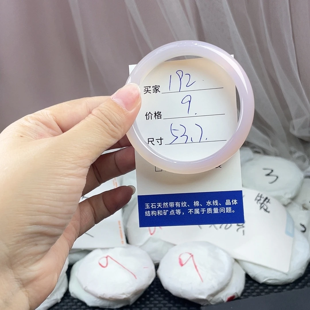 玛瑙/玉髓未镶嵌手镯192