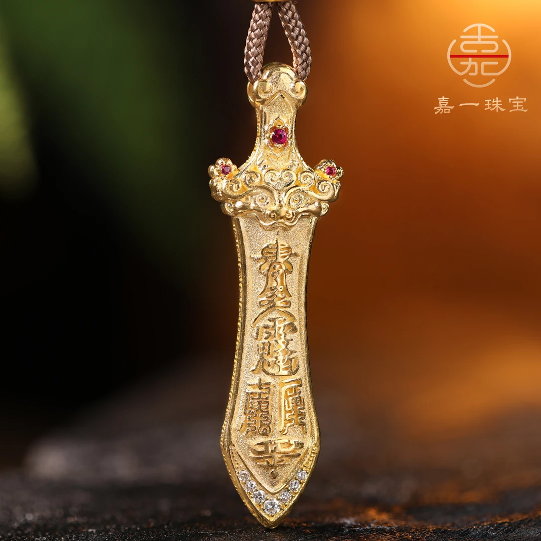 【嘉一昭愿】岁王起势无量剑 原创贴JIN工艺编绳吊坠文创首饰