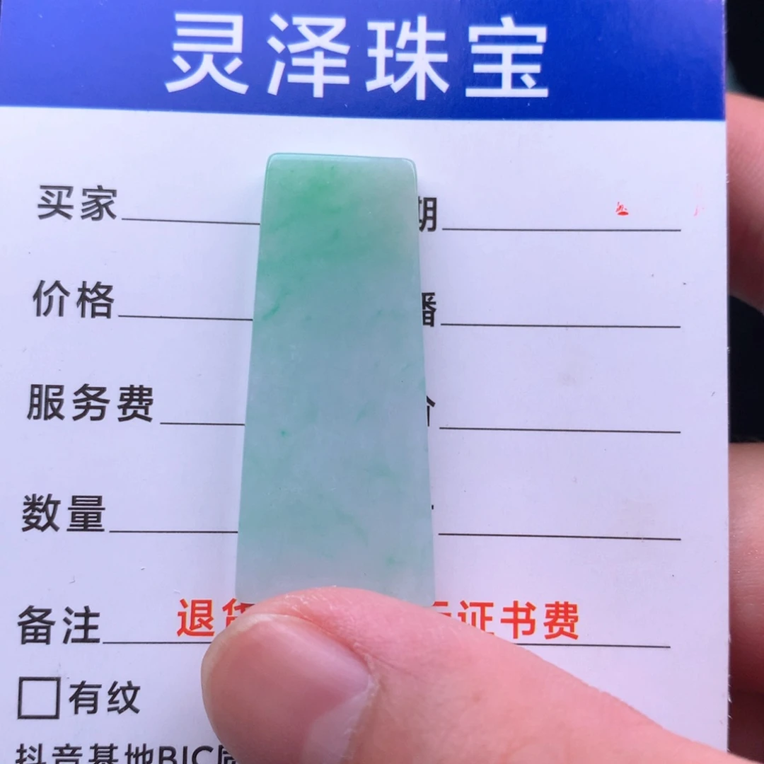 颈饰未镶嵌翡翠缅甸翡翠