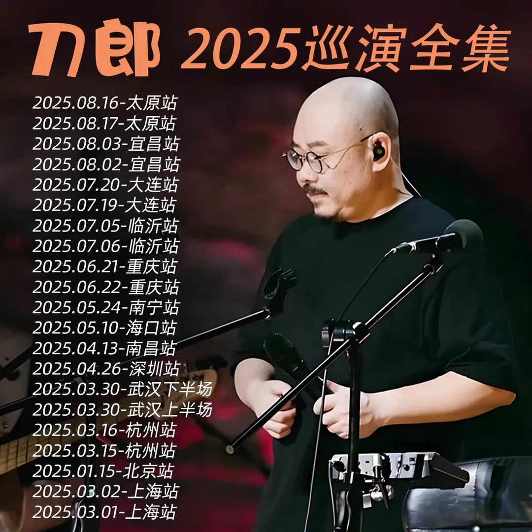 2025新款刀郎优盘专辑歌曲演唱会汽车载全集u盘mp3无损高音质音乐