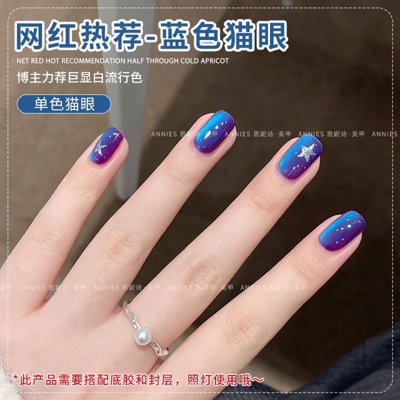 恩妮诗2025年新款特调金橘金光蓝莓猫眼显白色指甲油胶美甲店专用