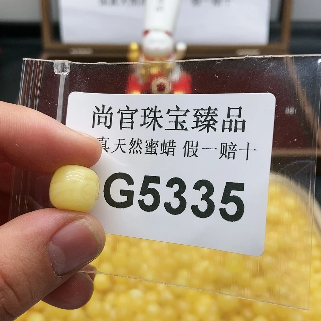 蜜蜡珠宝奇石未镶嵌5335