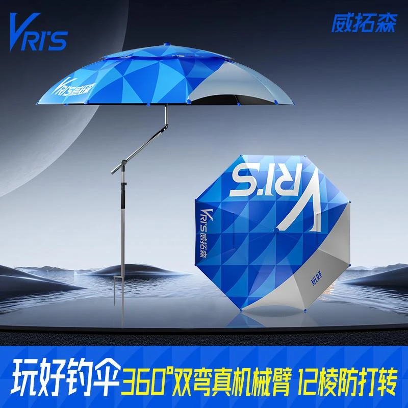 玩好防转拐杖钓伞机械臂防晒万向雨伞可更换伞布专用钓鱼伞