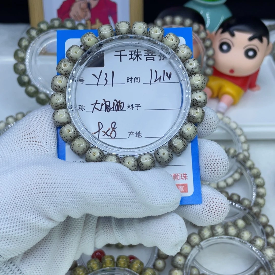 菩提籽类Y31大眼睛