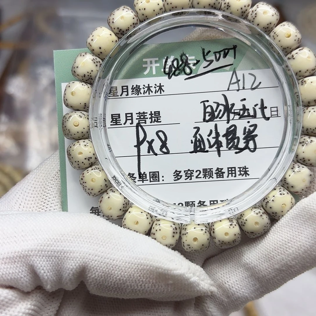 星月菩提吊坠A12。