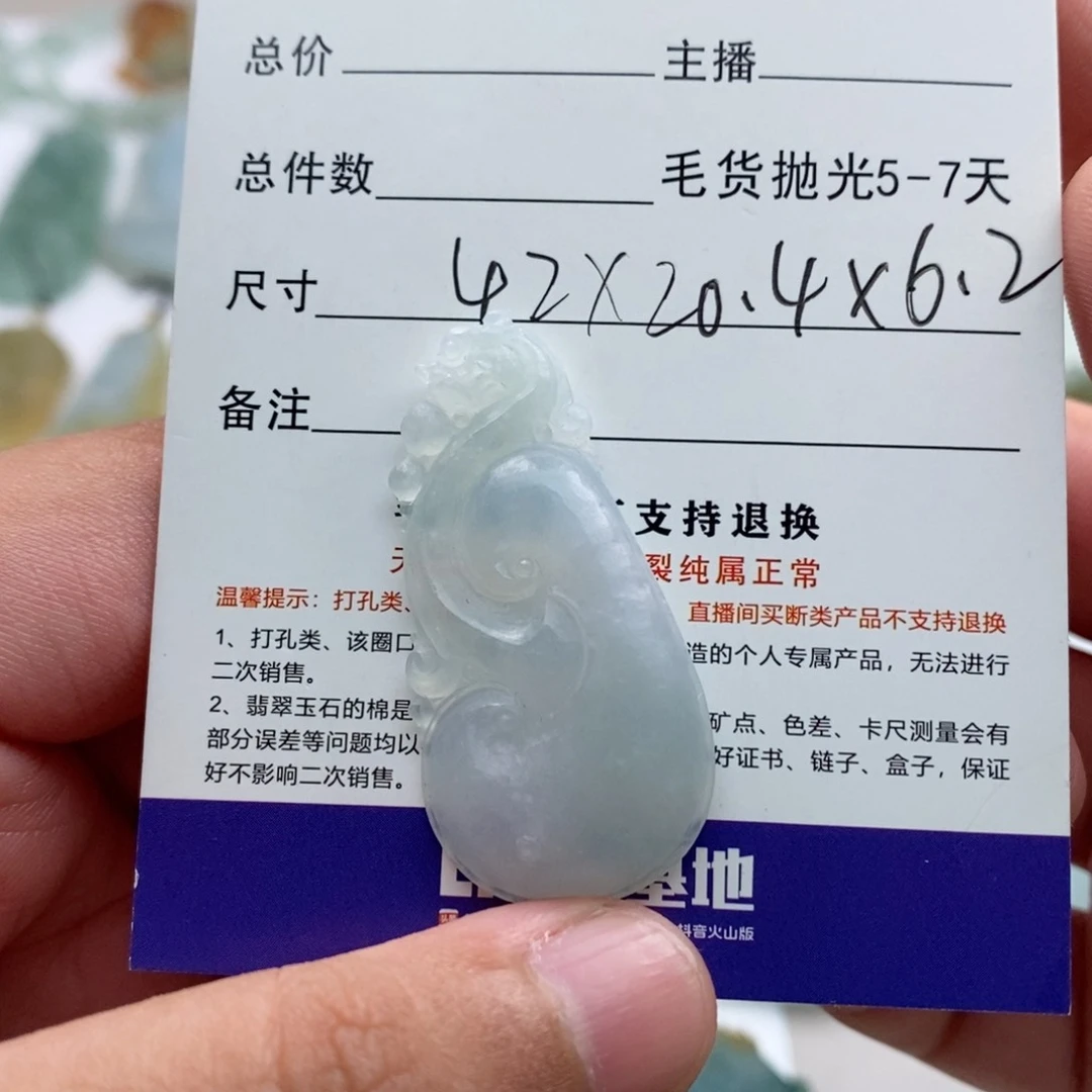 定制翡翠未镶嵌W****?天然缅甸翡翠a货