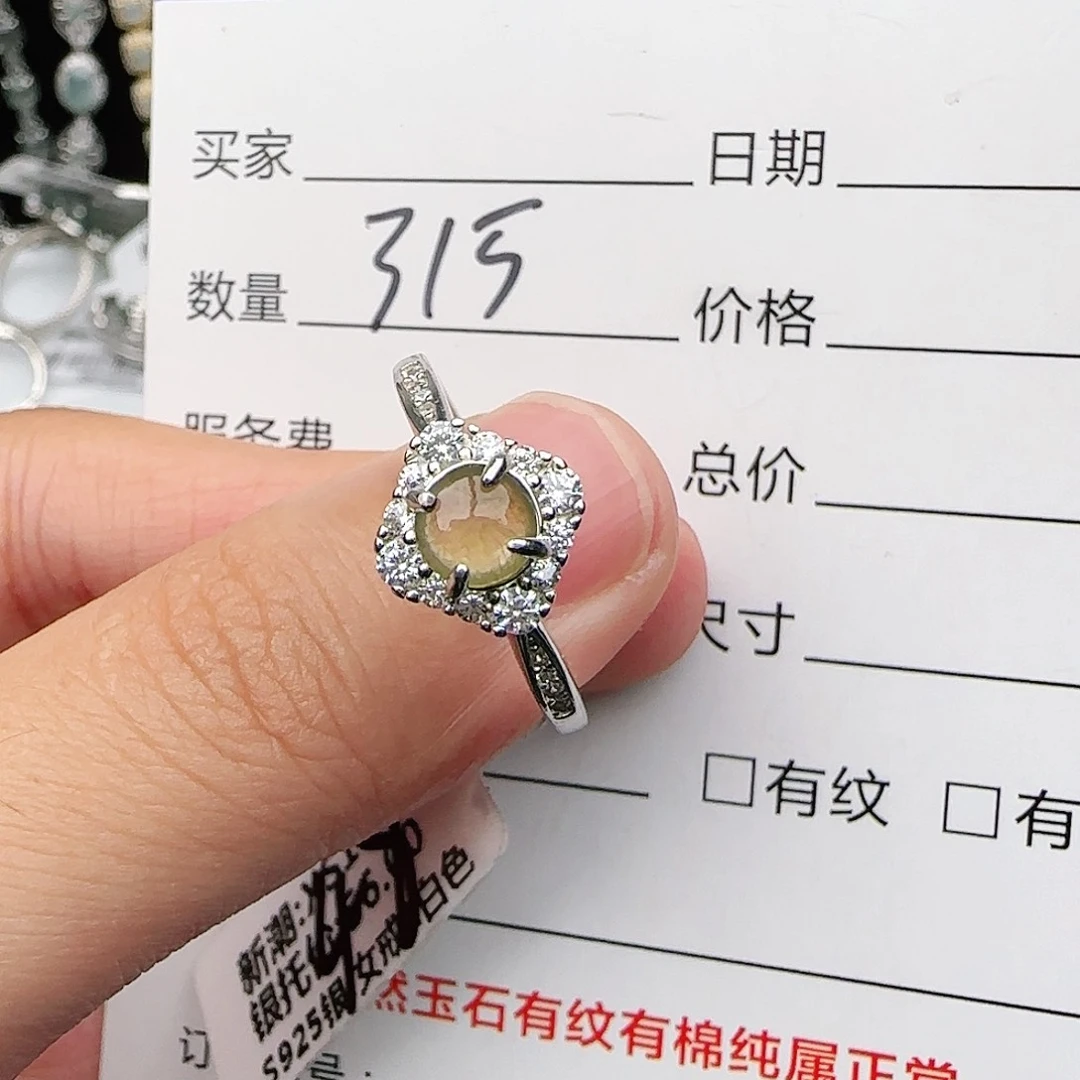 银S925镶嵌戒指翡翠