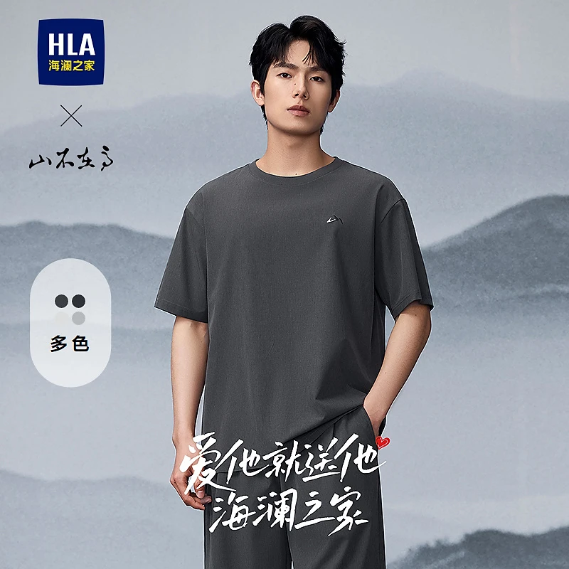 【山不在高系列】HLA海澜之家短袖T恤男25新圆领刺绣短袖男夏季